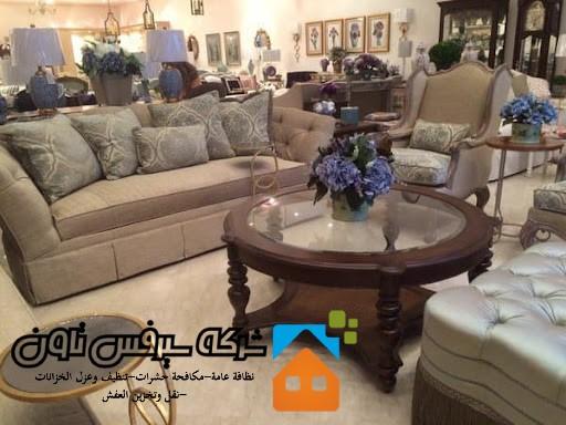 شراء-اثاث-مستعمل-بالطائف